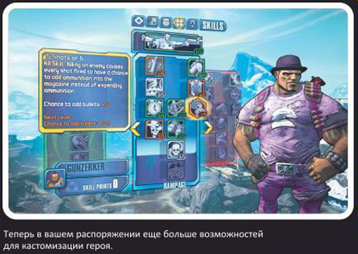 borderlands2