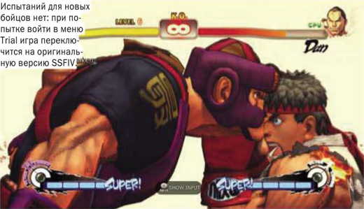 Super Street Fighter IV Arcade Edition