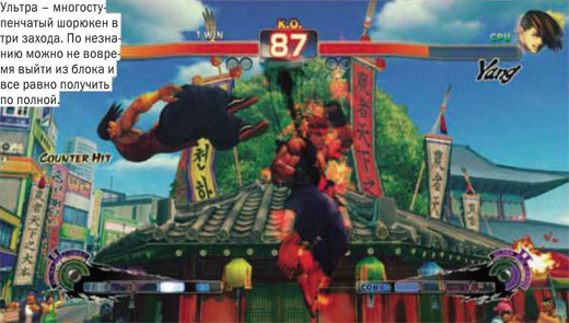 Super Street Fighter IV Arcade Edition