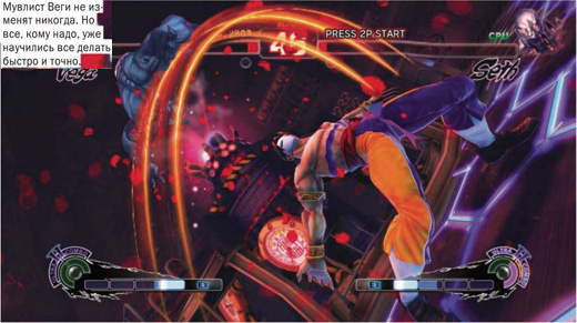 Super Street Fighter IV Arcade Edition