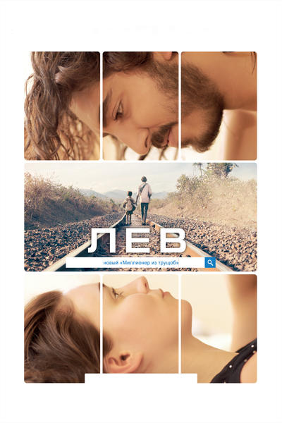 Лев / Lion