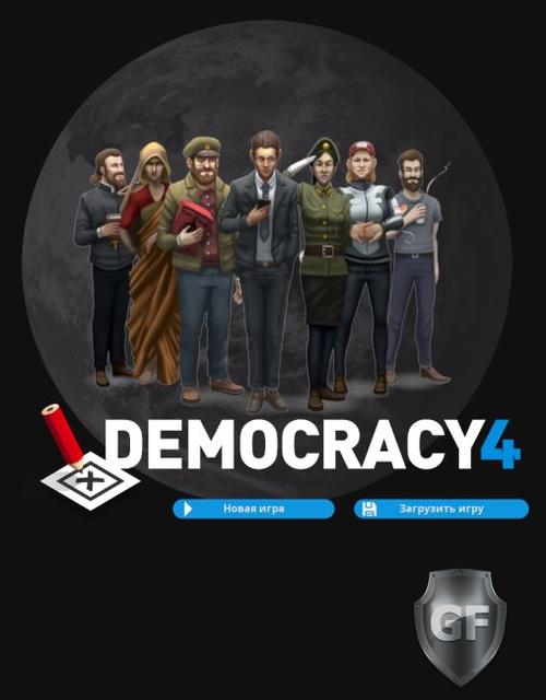 Скачать Democracy 4 через торрент