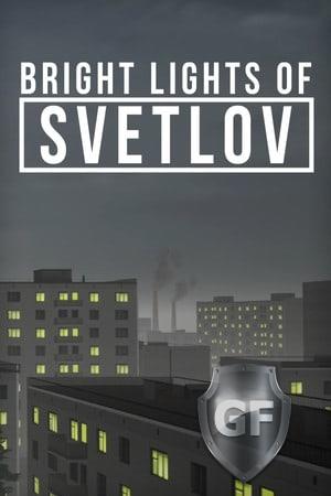 Скачать Bright Lights of Svetlov через торрент