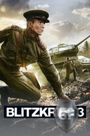 Скачать Blitzkrieg 3 (Без таблетки) через торрент