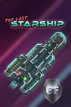 Скачать The Last Starship через торрент