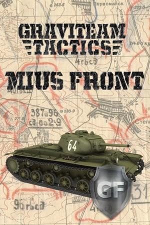 Скачать Graviteam Tactics: Mius-Front через торрент