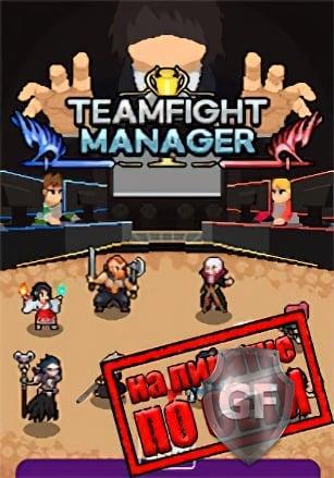 Скачать Teamfight Manager через торрент