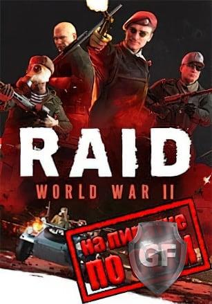 Скачать RAID: World War 2 - Special Edition через торрент