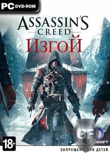 Скачать Assassin's Creed: Rogue через торрент