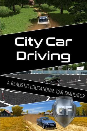 Скачать City Car Driving через торрент