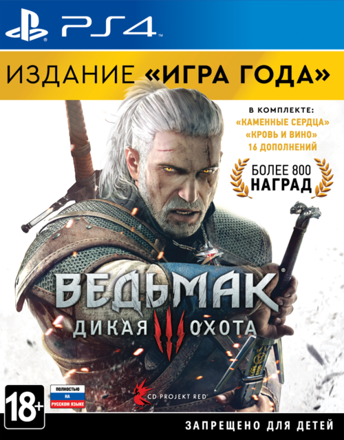 Скачать The Witcher 3: Wild Hunt – Game of the Year Edition / Ведьмак 3: Дикая Охота через торрент