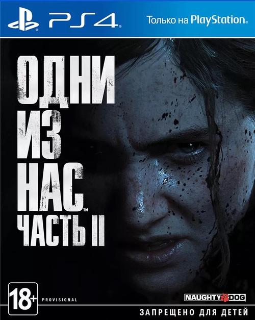 Скачать The Last of Us Part 2/ Одни из Нас: Часть 2 через торрент