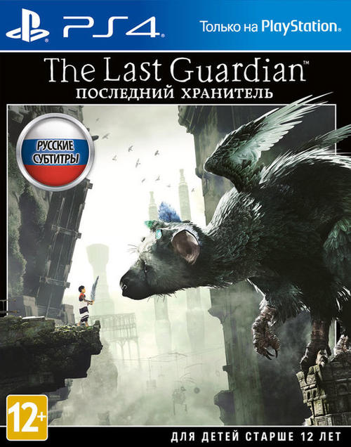 Скачать The Last Guardian / Последний хранитель через торрент