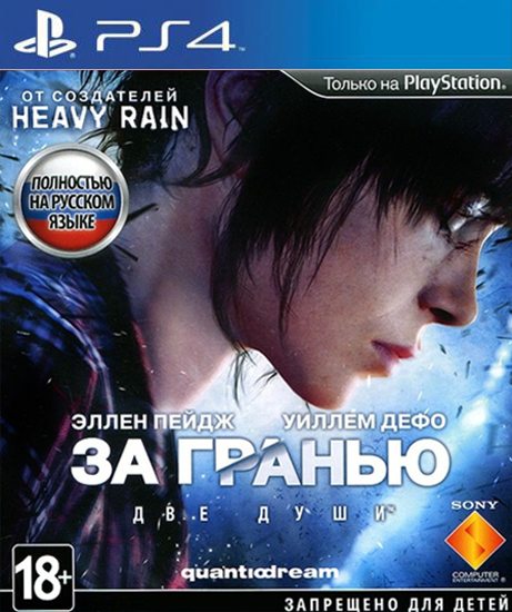 Скачать Beyond: Two Souls / ЗА ГРАНЬЮ: Две души через торрент