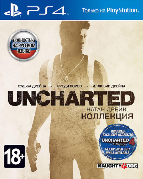 Скачать Uncharted 1 2 3 The Nathan Drake Collection через торрент