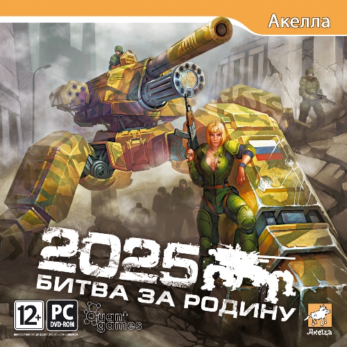 Скачать 2025: Battle for Fatherland через торрент