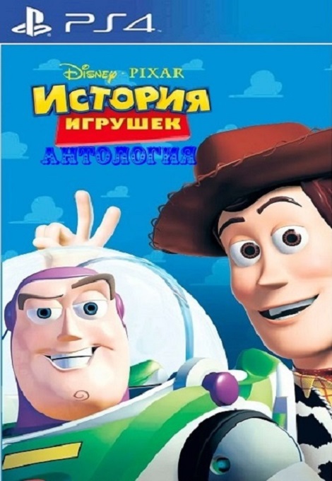 Скачать Toy Story 3 in 1 через торрент