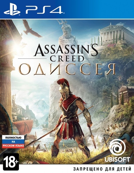 Скачать Assassins Creed Odyssey через торрент