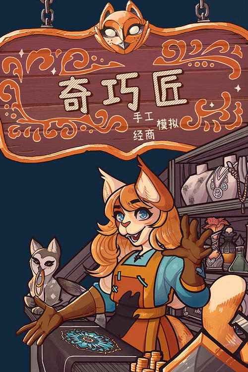 Скачать CraftCraft: Fantasy Merchant Simulator через торрент