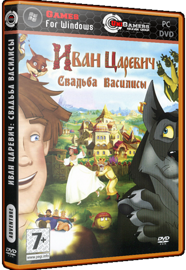 Скачать Иван Царевич: Свадьба Василисы через торрент