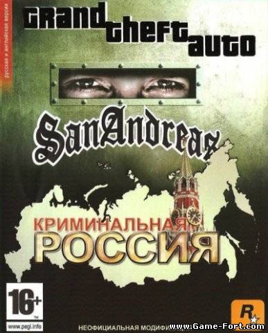 Скачать Grand Theft Auto: Criminal Russia через торрент