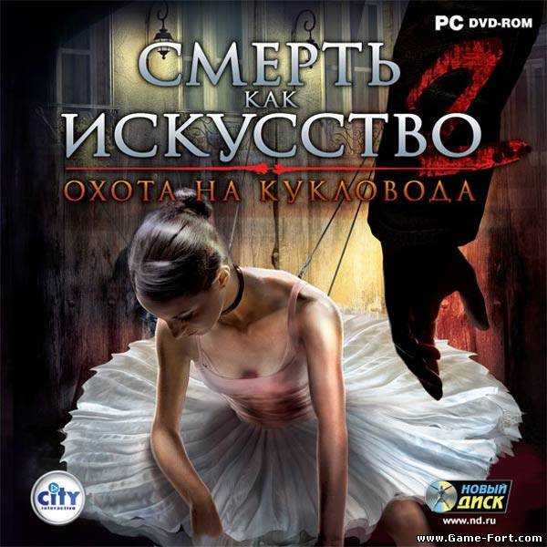 Скачать Art of Murder 2: Hunt for the Puppeteer через торрент