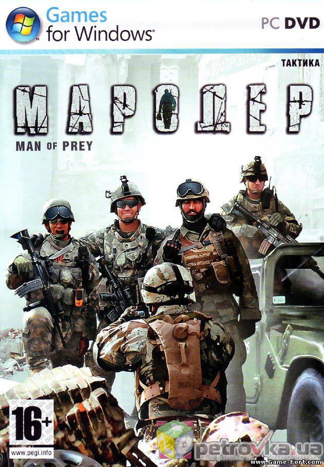 Скачать Мародер через торрент