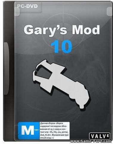 Скачать Garry's Mod 10 v1.0 через торрент