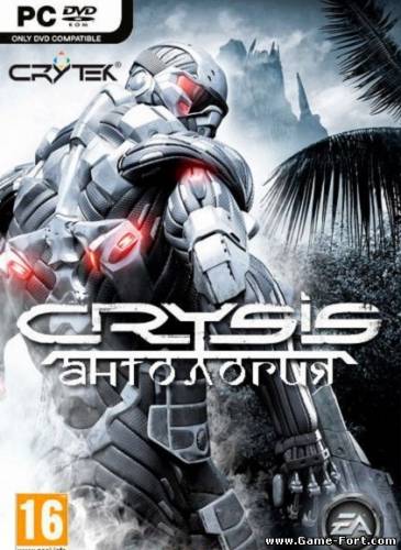 Crysis - Антология