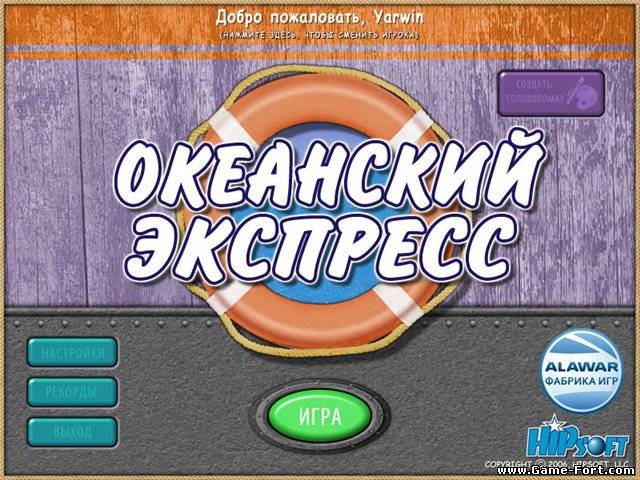 Скачать Океанский экспресс через торрент