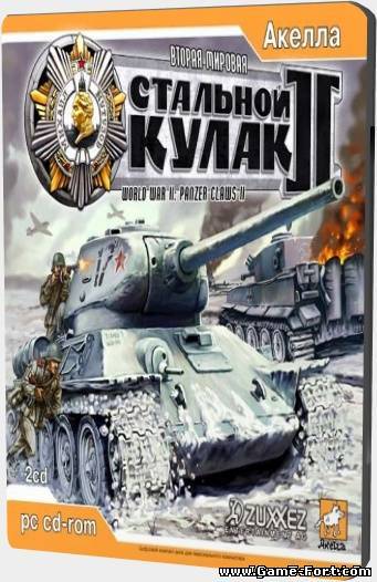 Скачать World War II Panzer Claws II через торрент