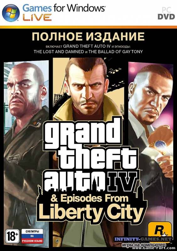 Скачать GTA 4 / Grand Theft Auto IV: BPAN Edition через торрент