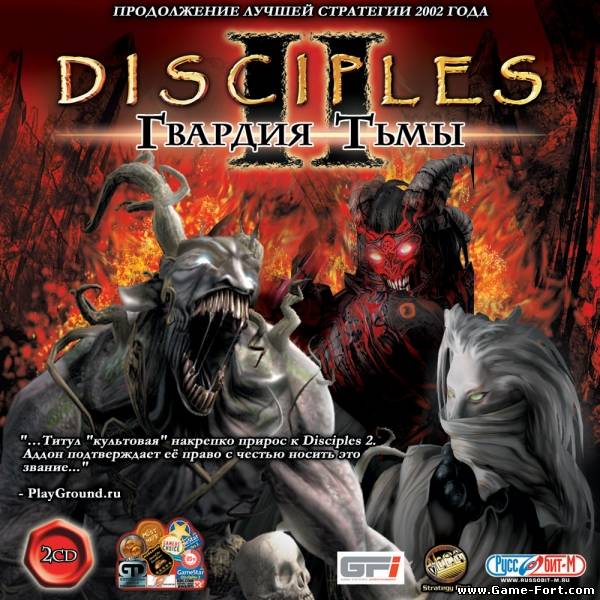 Скачать Disciples II:Гвардия Тьмы через торрент