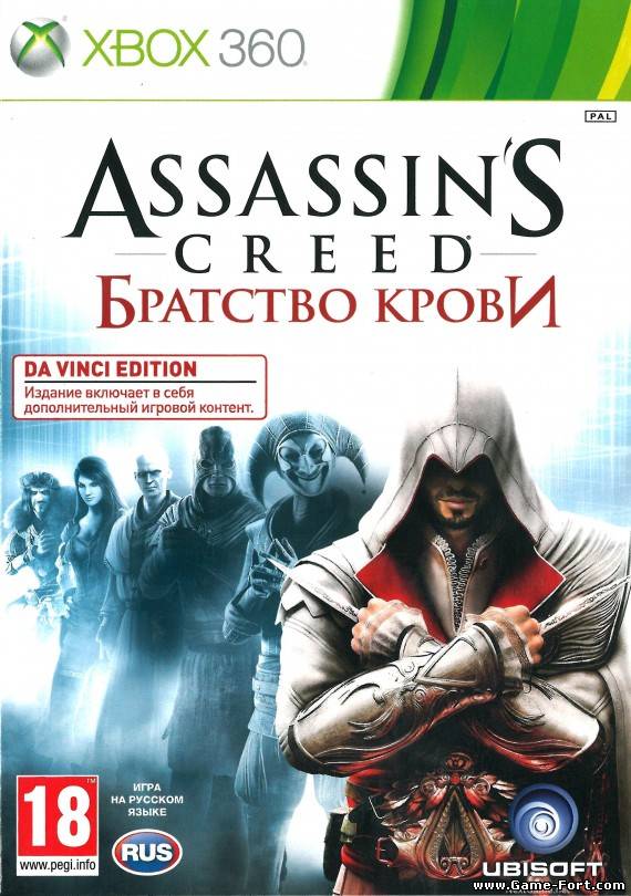 Скачать Assassin's Creed: Brotherhood через торрент