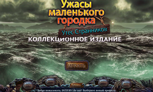 Скачать Ужасы маленького городка 2: Утес странников через торрент