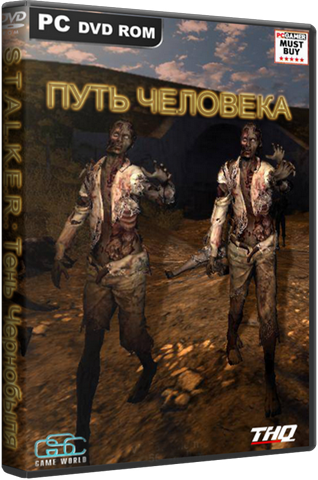 Скачать S.T.A.L.K.E.R.: Тень Чернобыля - Путь человека через торрент