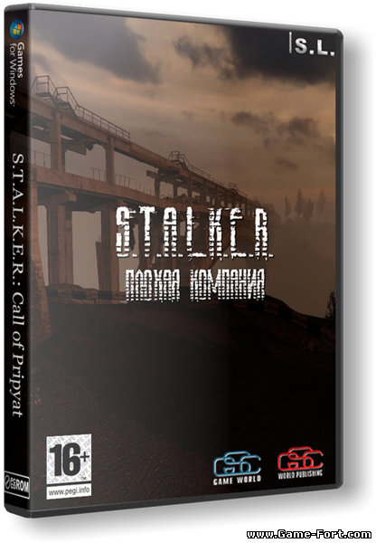 Скачать S.T.A.L.K.E.R.: Call of Pripyat - Плохая компания через торрент