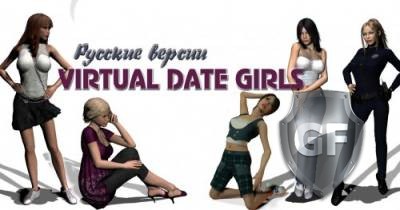 Скачать Virtual Date Girls через торрент