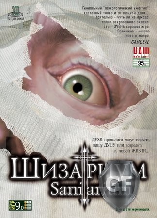 Скачать Sanitarium через торрент