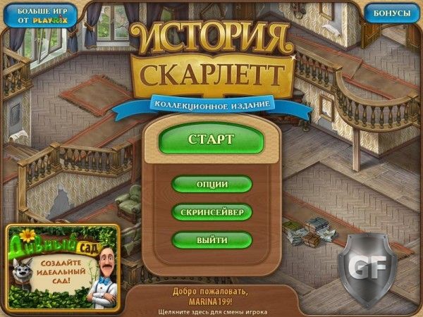 Скачать Manor Memoirs Collector's Edition через торрент