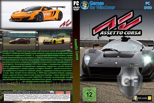 Скачать Assetto Corsa v1.0.1 через торрент