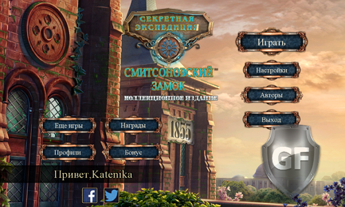 Скачать Hidden Expedition 8 Smithsonian Castle Collector's Edition через торрент