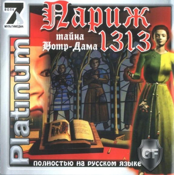 Скачать Paris 1313: Le Disparu de Notre-Dame через торрент