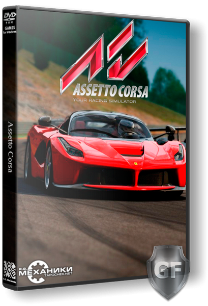 Скачать Assetto Corsa [v 1.1.3] через торрент