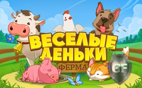 Скачать Ферма Веселые Деньки (2015) Android через торрент