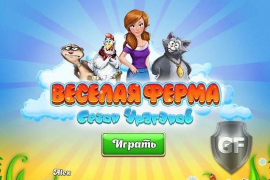 Скачать Веселая ферма. Сезон ураганов через торрент