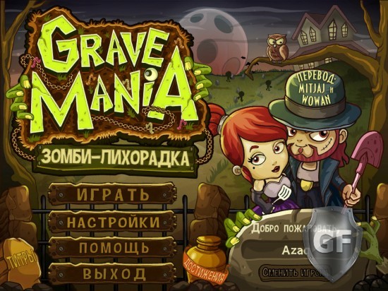 Скачать Grave Mania: Зомби - лихорадка через торрент