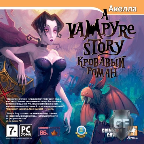 Скачать A Vampyre Story: Кровавый роман через торрент