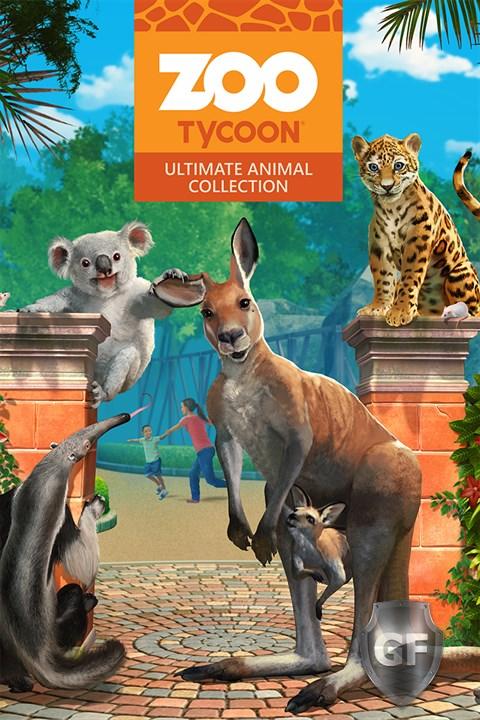 Скачать Zoo Tycoon Ultimate Animal Collection через торрент