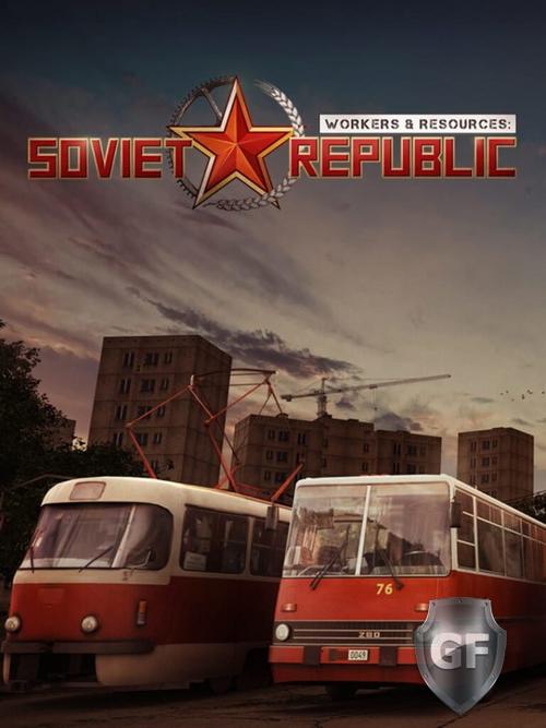 Скачать Workers & Resources: Soviet Republic через торрент